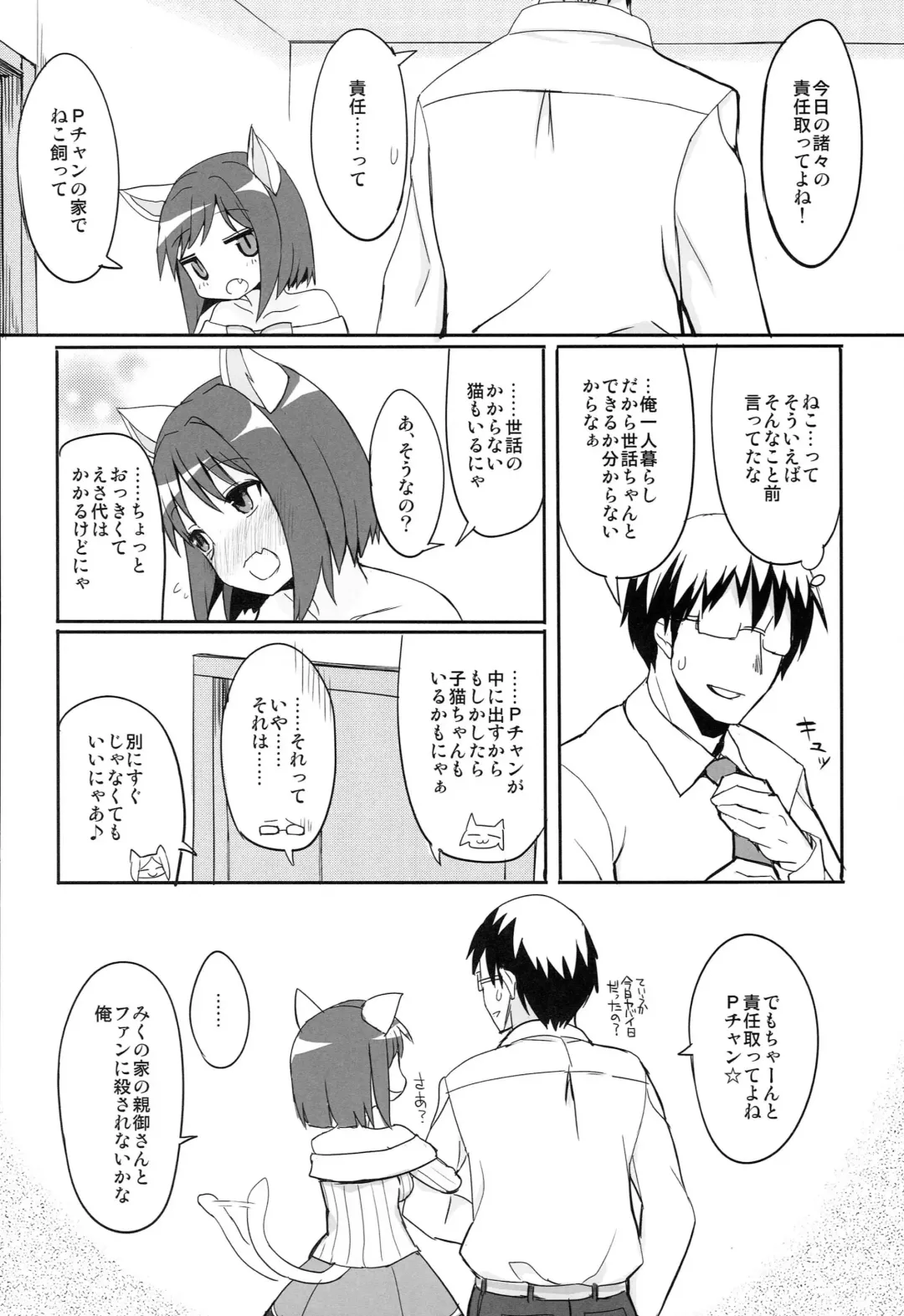 [Chameleon] JUST MY CAT Fhentai - Page 27