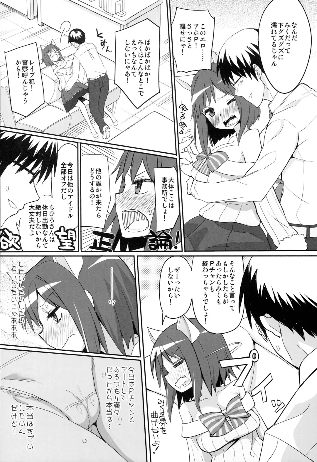 [Chameleon] JUST MY CAT Fhentai - Page 5