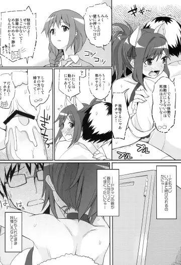 [Chameleon] JUST MY CAT Fhentai - Page 15