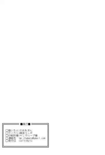 [Chameleon] JUST MY CAT Fhentai - Page 29