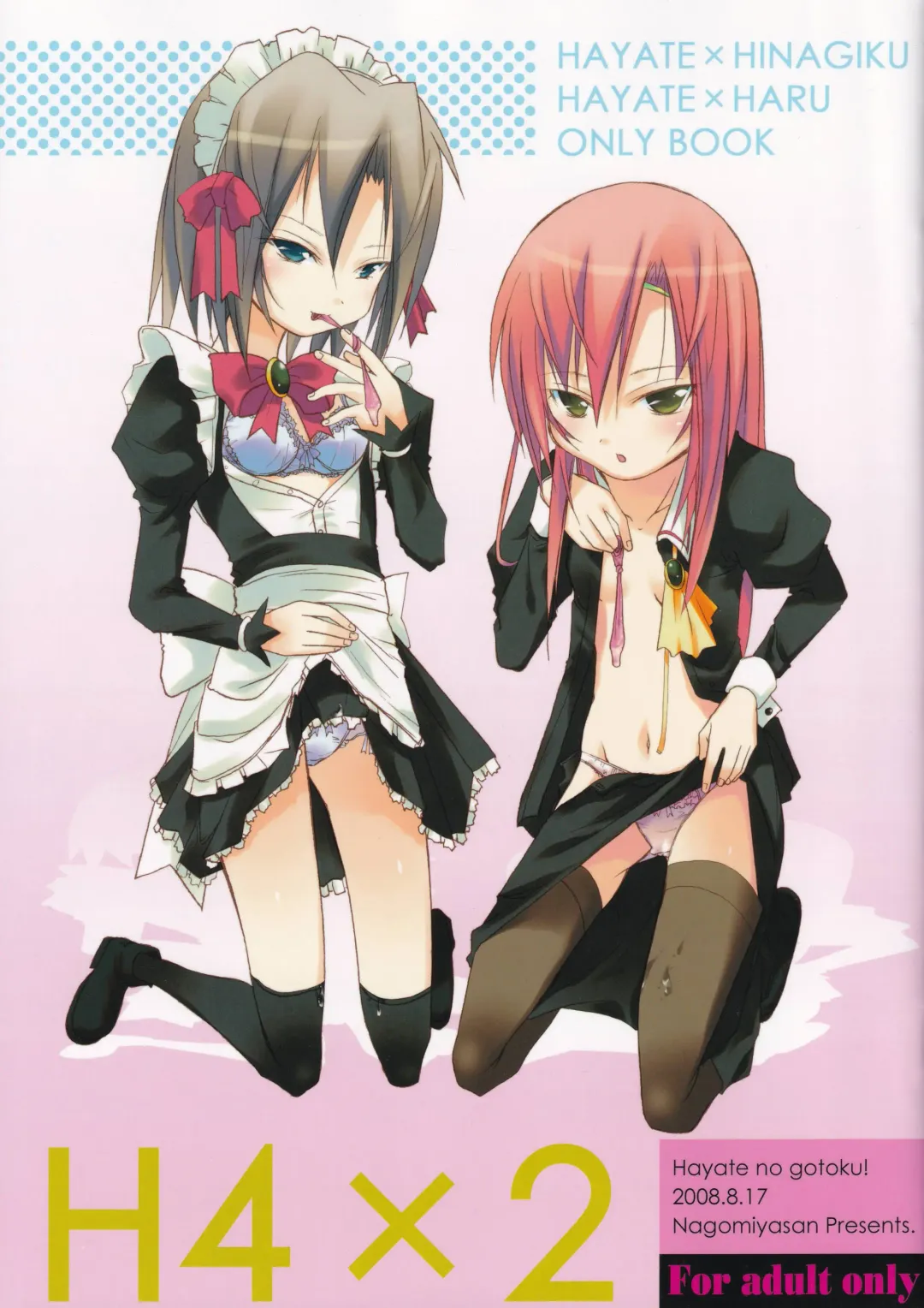 [Suzuki Nago] H4×2 Fhentai - Page 1