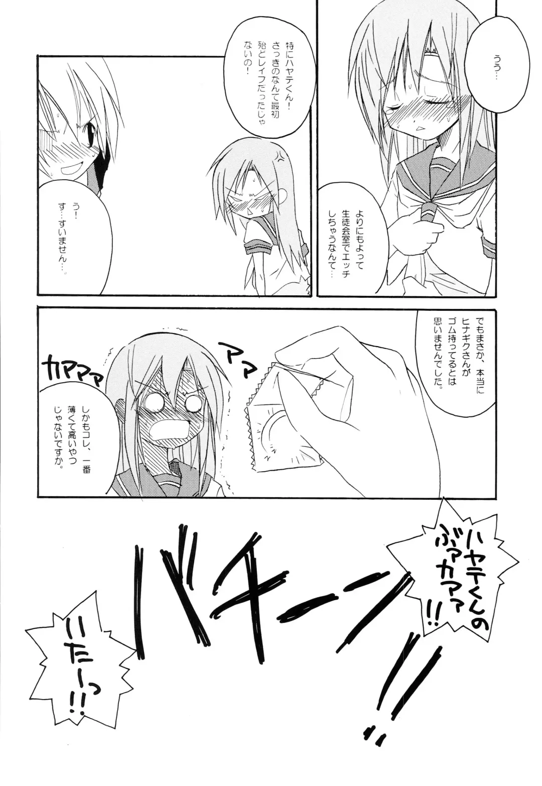 [Suzuki Nago] H4×2 Fhentai - Page 13