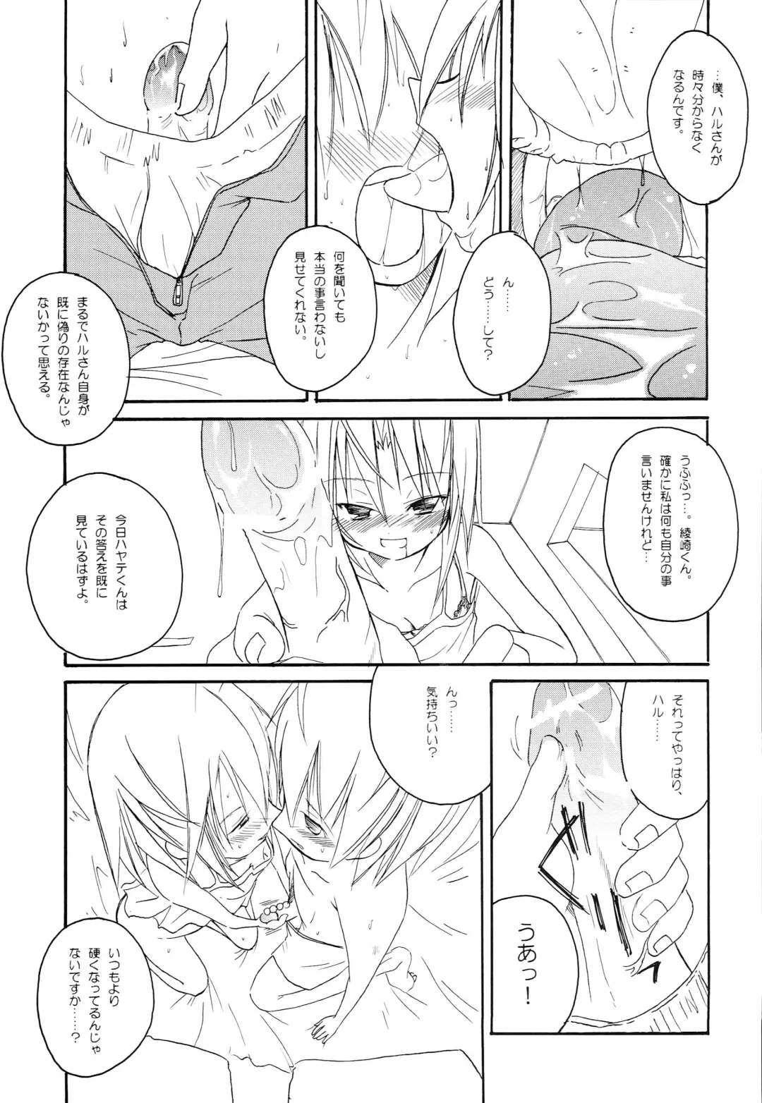 [Suzuki Nago] H4×2 Fhentai - Page 18