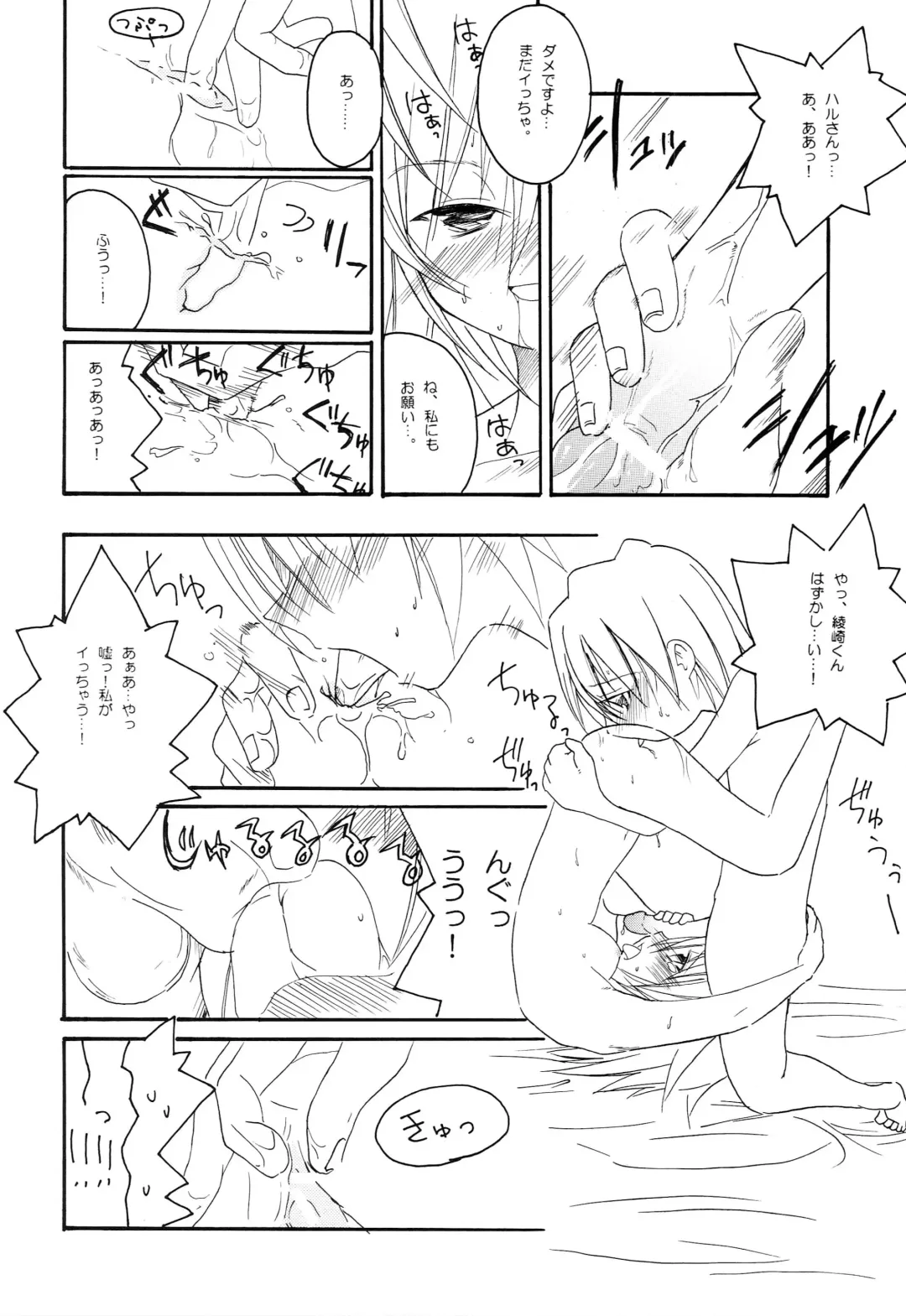 [Suzuki Nago] H4×2 Fhentai - Page 19