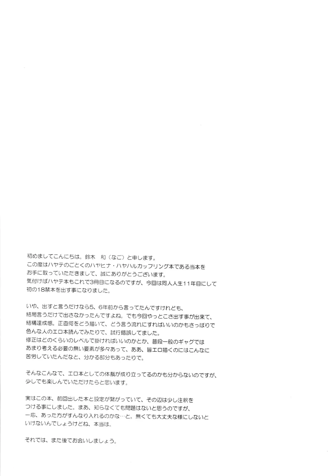 [Suzuki Nago] H4×2 Fhentai - Page 3