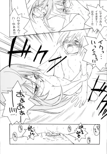 [Suzuki Nago] H4×2 Fhentai - Page 12