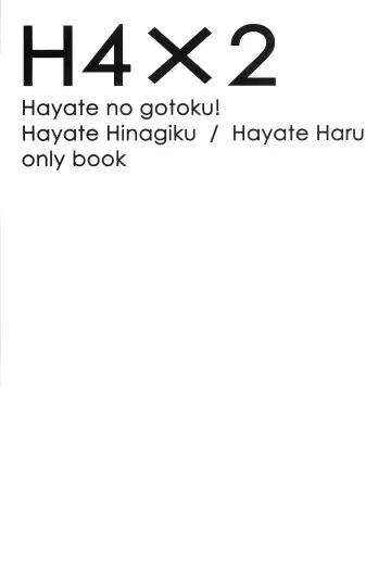 [Suzuki Nago] H4×2 Fhentai - Page 2