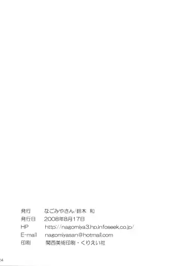 [Suzuki Nago] H4×2 Fhentai - Page 25