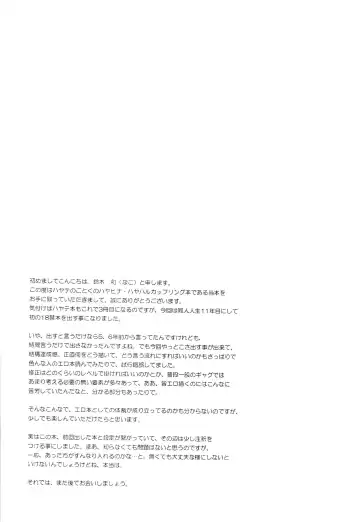 [Suzuki Nago] H4×2 Fhentai - Page 3