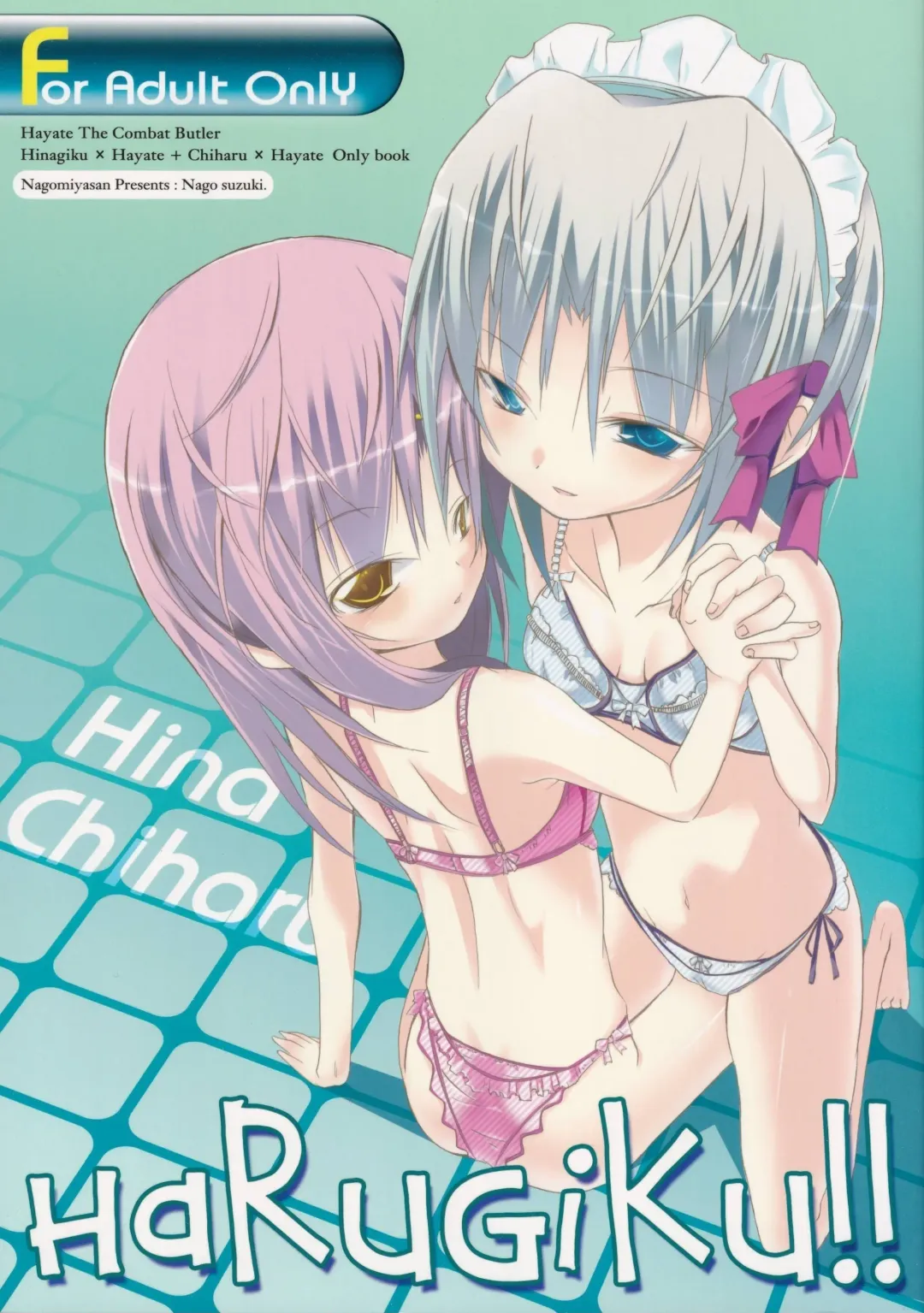 [Suzuki Nago] HaRuGiKu!! Fhentai - Page 1