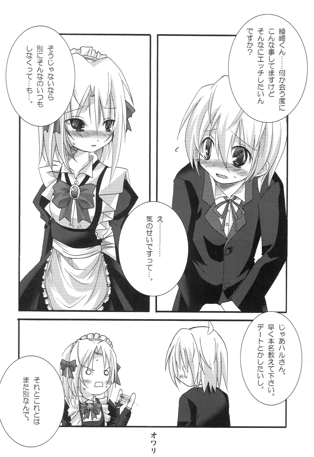 [Suzuki Nago] HaRuGiKu!! Fhentai - Page 11