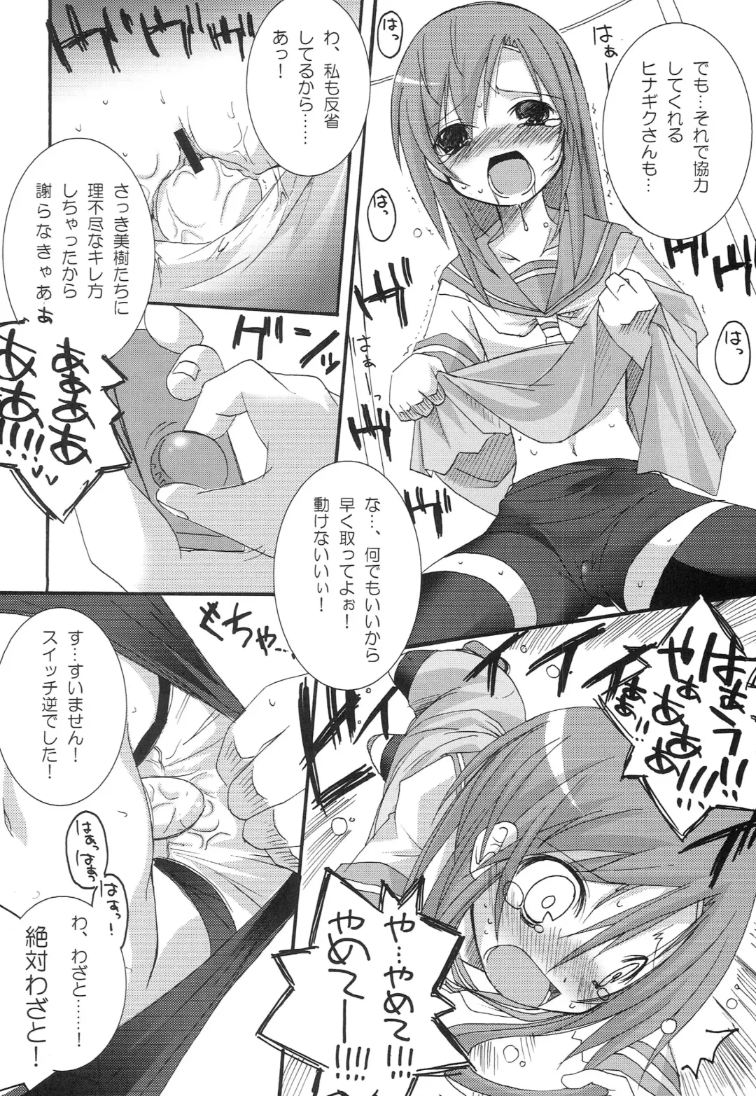 [Suzuki Nago] HaRuGiKu!! Fhentai - Page 15