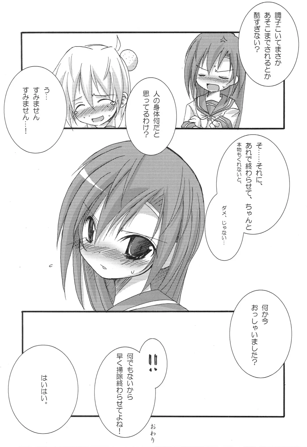 [Suzuki Nago] HaRuGiKu!! Fhentai - Page 19