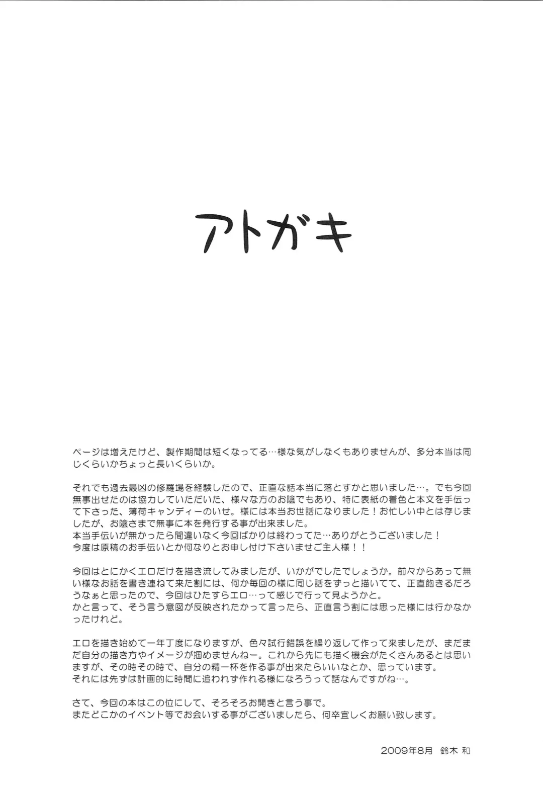 [Suzuki Nago] HaRuGiKu!! Fhentai - Page 20