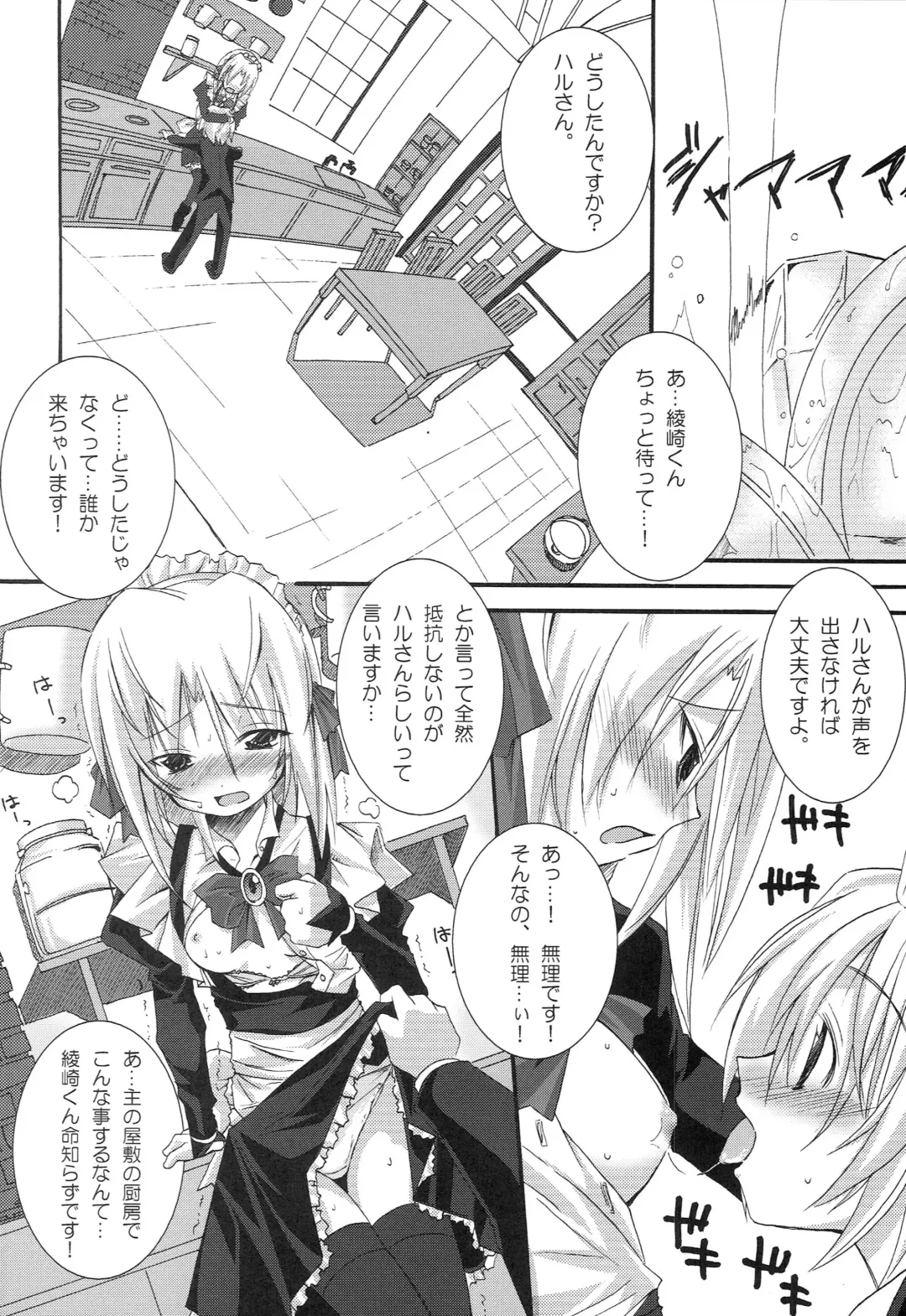 [Suzuki Nago] HaRuGiKu!! Fhentai - Page 5