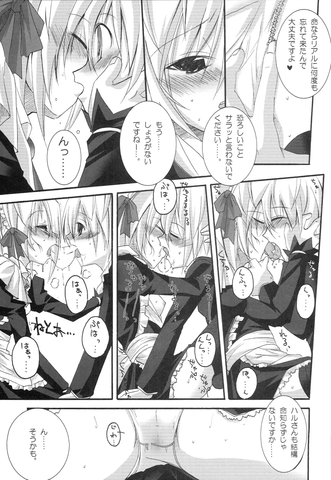 [Suzuki Nago] HaRuGiKu!! Fhentai - Page 6