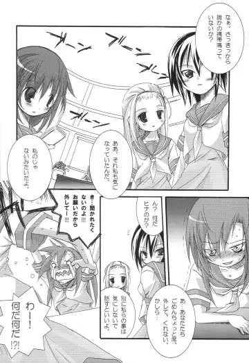 [Suzuki Nago] HaRuGiKu!! Fhentai - Page 13