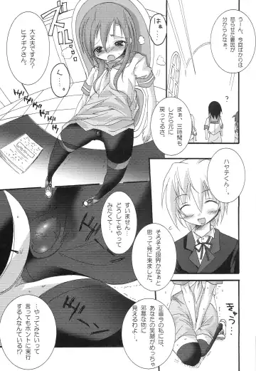 [Suzuki Nago] HaRuGiKu!! Fhentai - Page 14