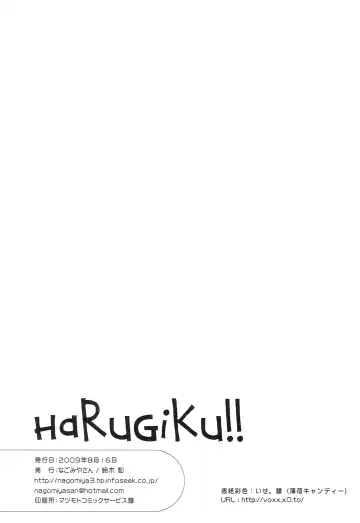 [Suzuki Nago] HaRuGiKu!! Fhentai - Page 21