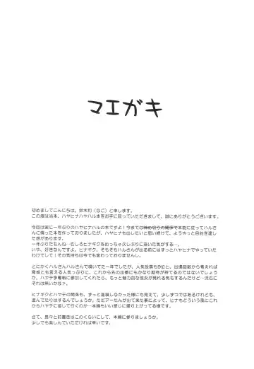 [Suzuki Nago] HaRuGiKu!! Fhentai - Page 3