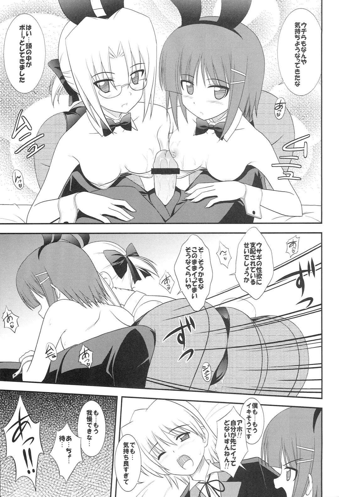 [Masakichi] Datto no Gotoku! Fhentai - Page 10