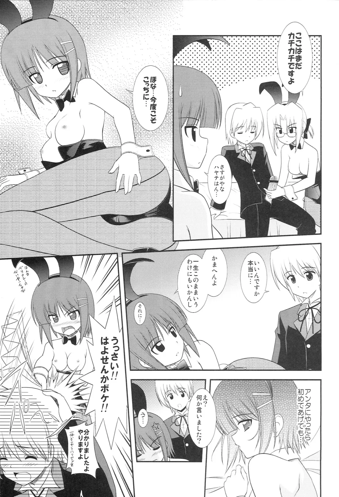 [Masakichi] Datto no Gotoku! Fhentai - Page 12