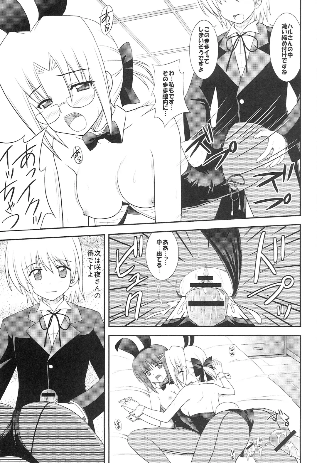 [Masakichi] Datto no Gotoku! Fhentai - Page 20