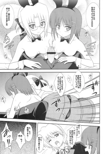 [Masakichi] Datto no Gotoku! Fhentai - Page 10