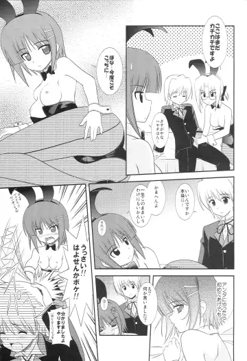 [Masakichi] Datto no Gotoku! Fhentai - Page 12