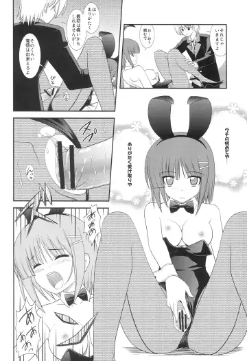 [Masakichi] Datto no Gotoku! Fhentai - Page 13