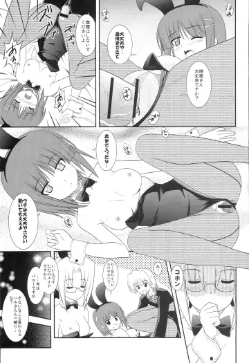 [Masakichi] Datto no Gotoku! Fhentai - Page 14