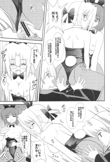 [Masakichi] Datto no Gotoku! Fhentai - Page 16