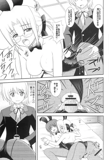 [Masakichi] Datto no Gotoku! Fhentai - Page 20