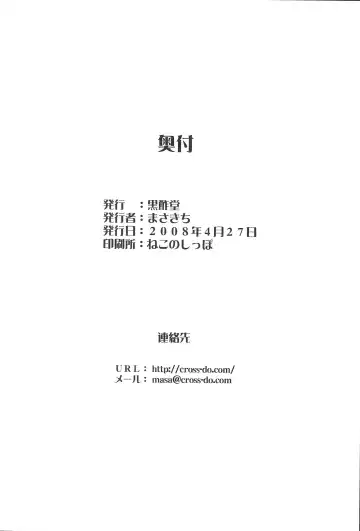 [Masakichi] Datto no Gotoku! Fhentai - Page 25