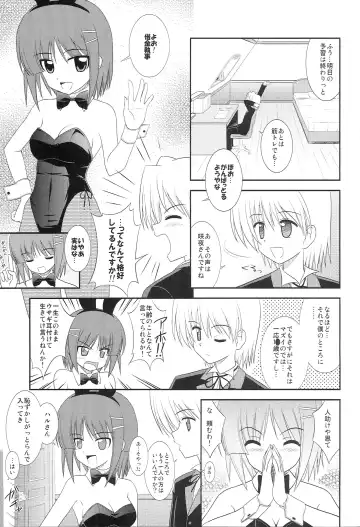 [Masakichi] Datto no Gotoku! Fhentai - Page 6