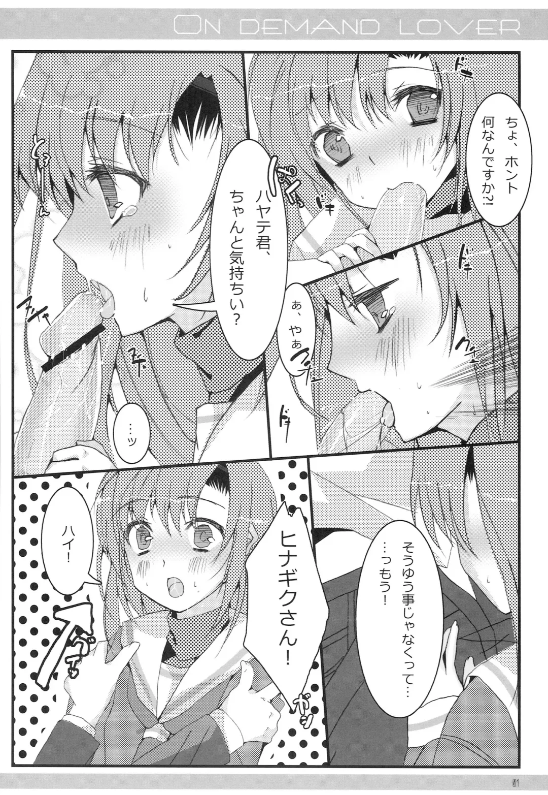 [Ise.] ON DEMAND LOVER Fhentai - Page 12