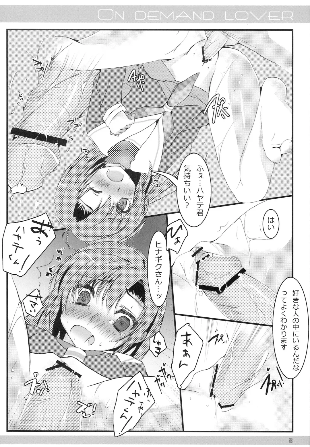 [Ise.] ON DEMAND LOVER Fhentai - Page 16