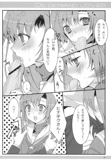 [Ise.] ON DEMAND LOVER Fhentai - Page 12