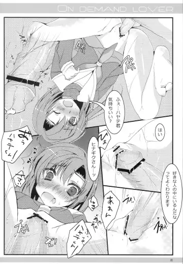 [Ise.] ON DEMAND LOVER Fhentai - Page 16