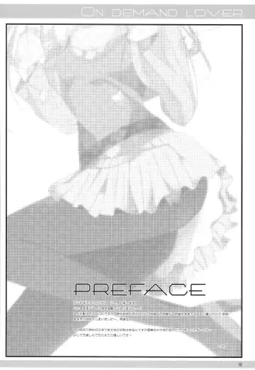 [Ise.] ON DEMAND LOVER Fhentai - Page 4