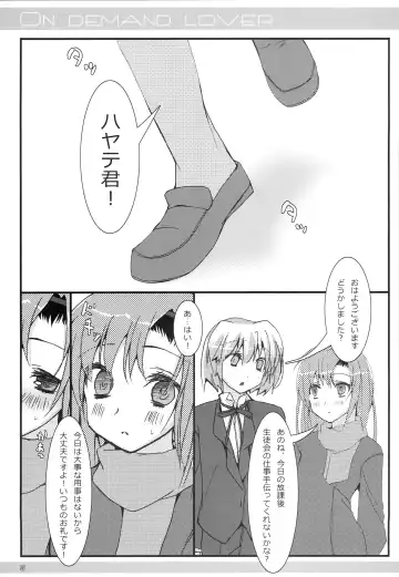 [Ise.] ON DEMAND LOVER Fhentai - Page 5