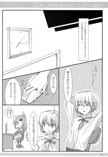 [Ise.] ON DEMAND LOVER Fhentai - Page 8