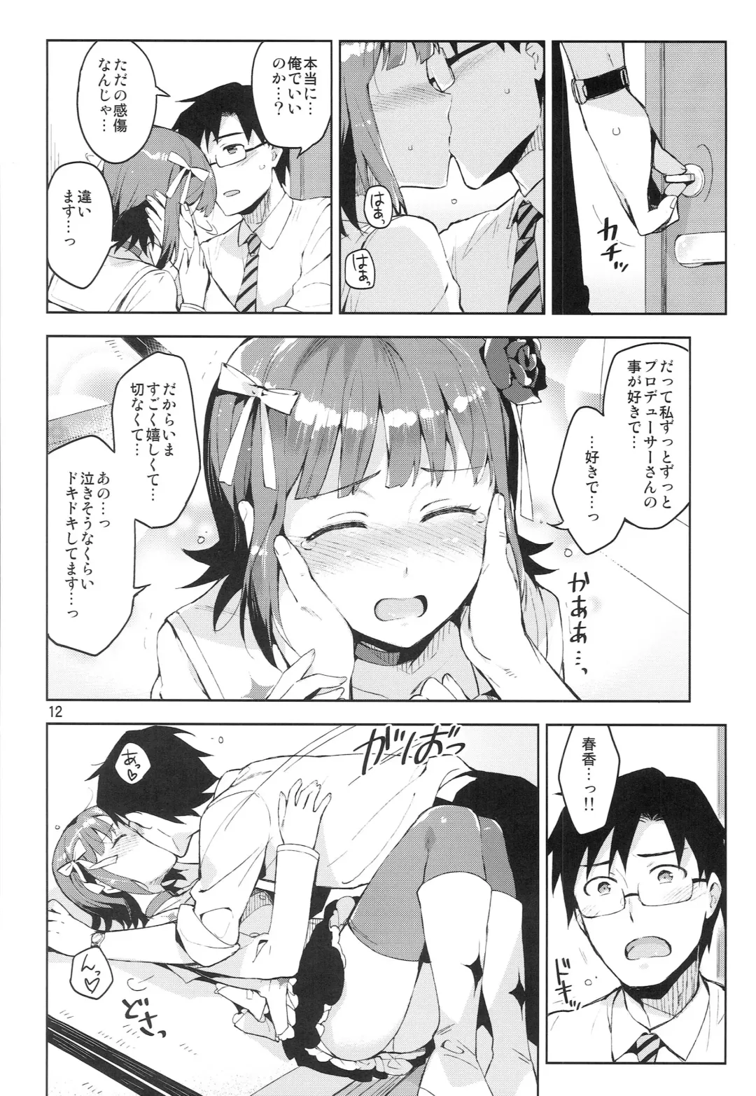 [Otsumami] Ore dake no M@STERPIECE Fhentai - Page 11