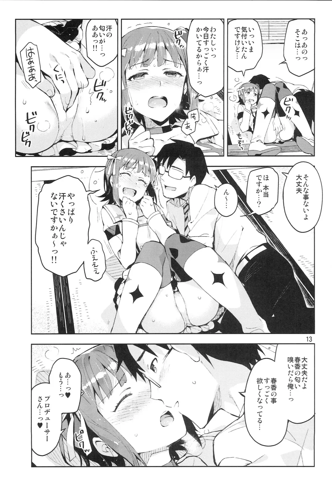 [Otsumami] Ore dake no M@STERPIECE Fhentai - Page 12