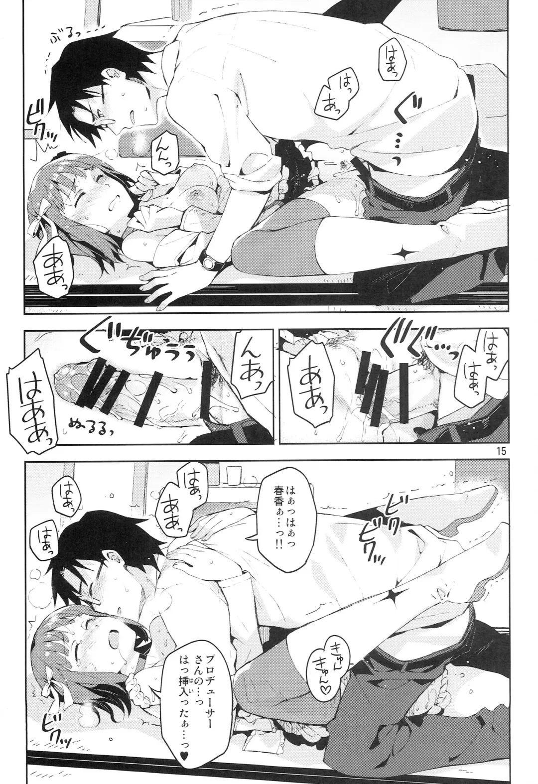 [Otsumami] Ore dake no M@STERPIECE Fhentai - Page 14
