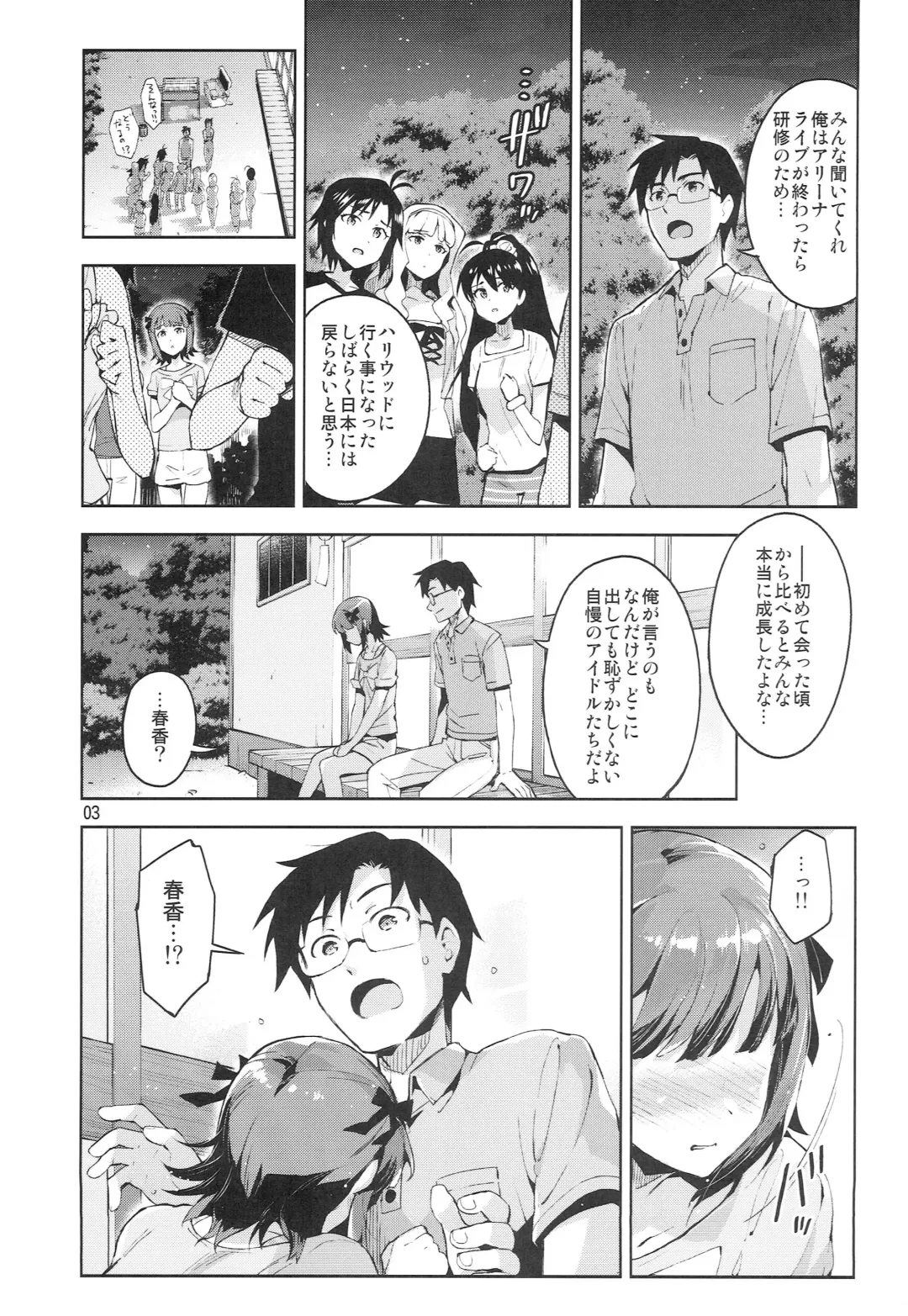 [Otsumami] Ore dake no M@STERPIECE Fhentai - Page 2