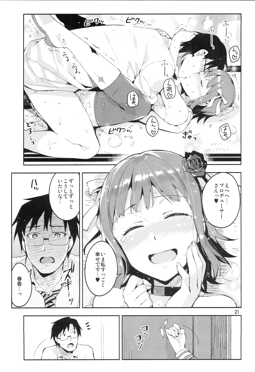 [Otsumami] Ore dake no M@STERPIECE Fhentai - Page 20