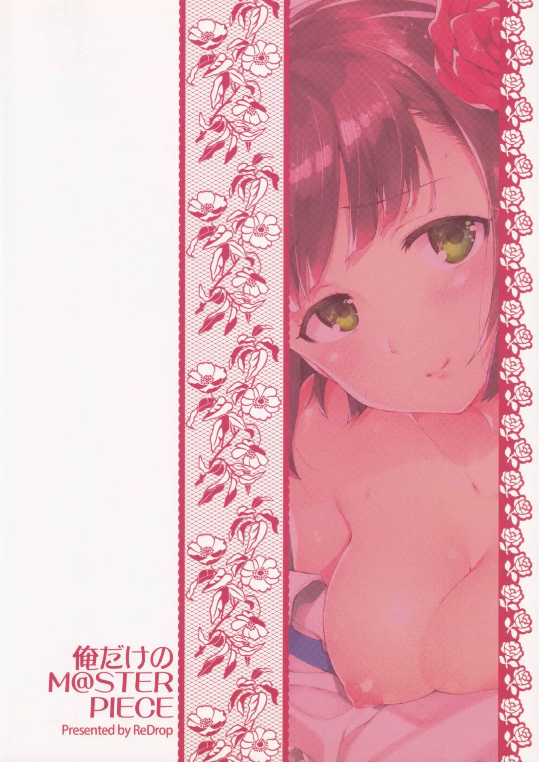 [Otsumami] Ore dake no M@STERPIECE Fhentai - Page 26