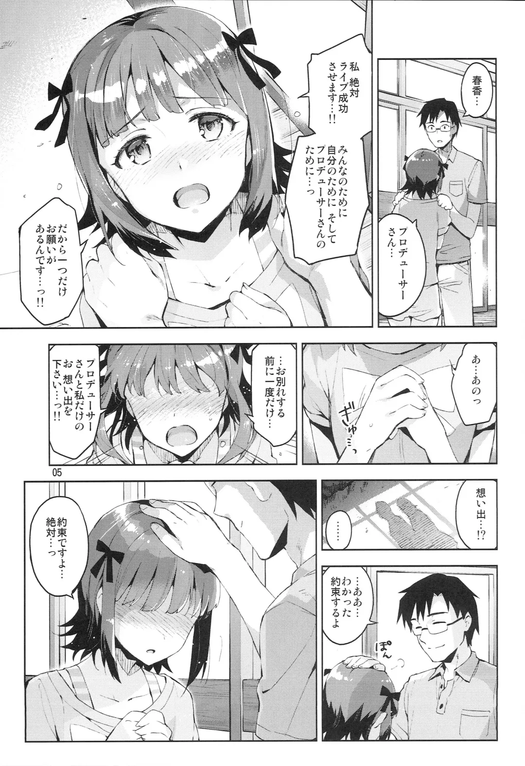 [Otsumami] Ore dake no M@STERPIECE Fhentai - Page 4