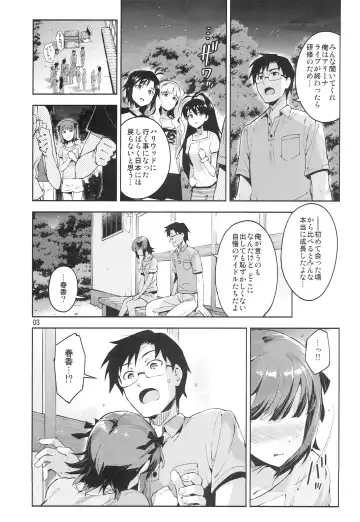 [Otsumami] Ore dake no M@STERPIECE Fhentai - Page 2